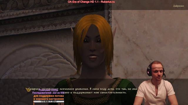 ОА Era of Change HD v1.1 - №26 Город Ночи. Возрождение Тёмного Братства. Сердце Ситиса. Драконы.