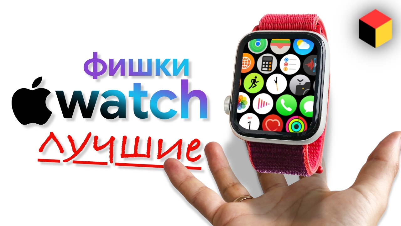 Фишки Apple. Фишки айфон 12. Тиктокер про фишки Apple.