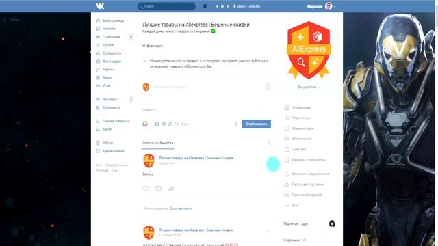 Как Закрепить Запись на Стене в ВК (Вконтакте) смотреть онлайн
