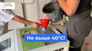 Clean Engine | Заправка Оборудования с Нуля | Подробный Разбор