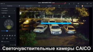 Светочувствительные STARLIGHT камеры сравнение с камерой телефона