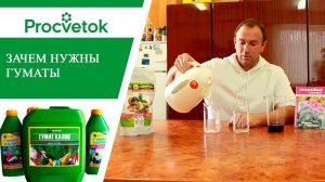 Полезные свойства гуматов. Использование гуминовых кислот в садоводстве.
