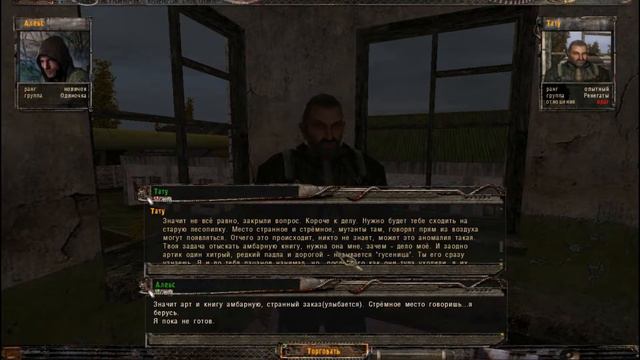 S.T.A.L.K.E.R. В АДУ ПСЫ #4 ( РАБОТА НА БАНДИТОВ ) смотреть онлайн