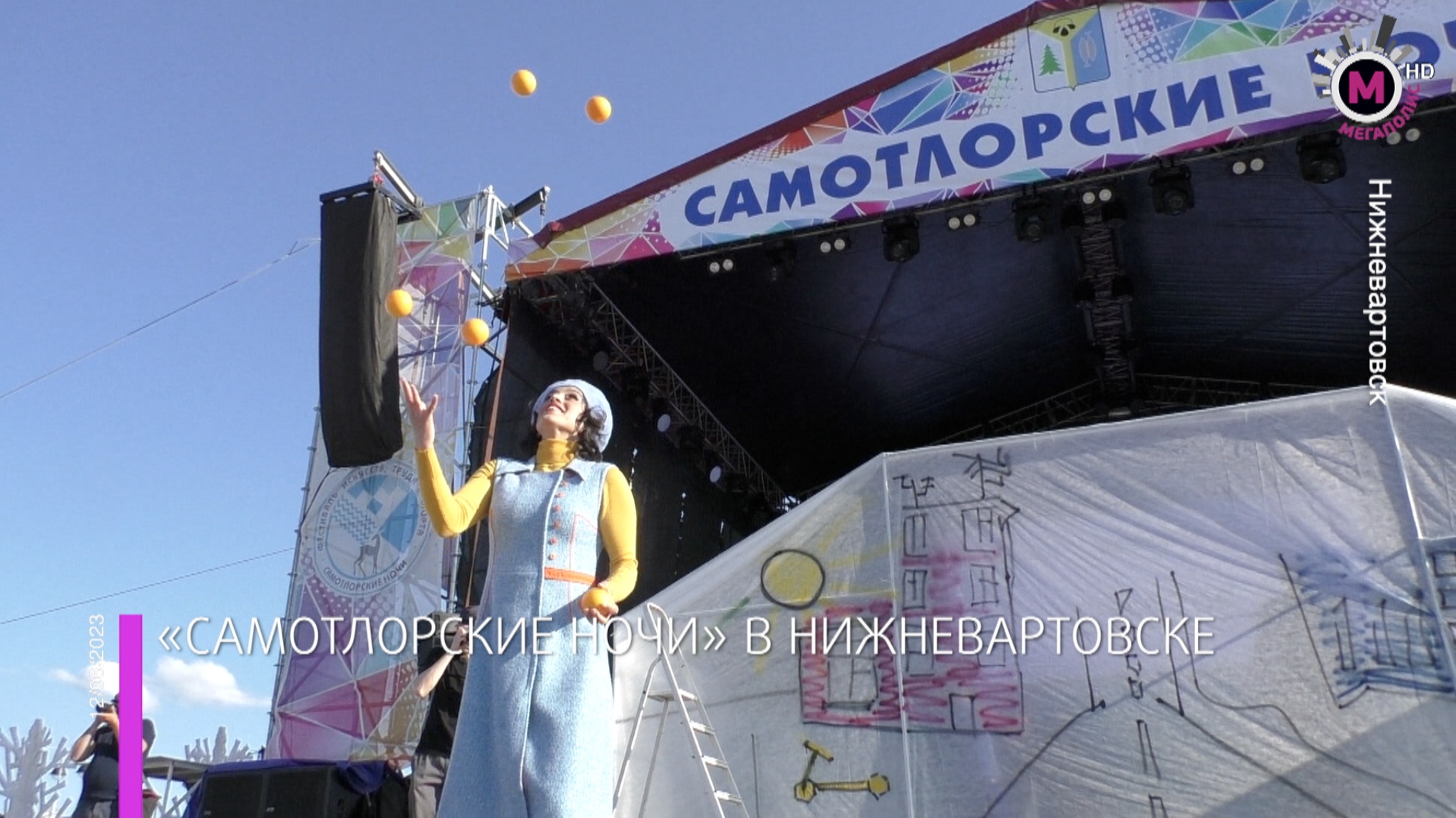 Программа самотлорских ночей 2024 нижневартовск. Самотлорские ночи Нижневартовск. Самотлорские ночи. Самотлорские ночи Нижневартовск 2024. Самотлорские ночи 2023
