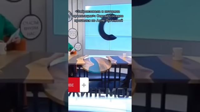 Соседов прошёлся по Алле Пугачёвой! смотреть онлайн