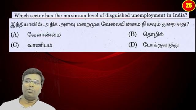 🔴#TNPSC குரூப்-4 SYLLABUS WISE LIVE TEST For GENERAL STUDIES  #gkquestion #generalstudies