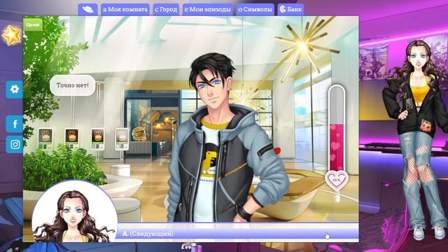 СЛАДКИЙ ФЛИРТ / АЛЬТЕРНАТИВА АРМИН ✔ {ЭПИЗОД 1} смотреть онлайн