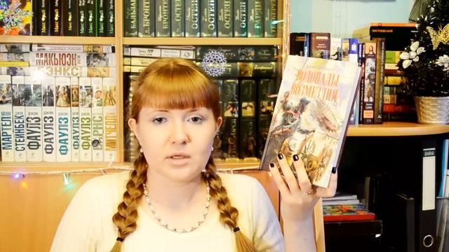 BookReview: Книгоитоги 2014. Часть 2 (Розыгрыш + Огонечки)