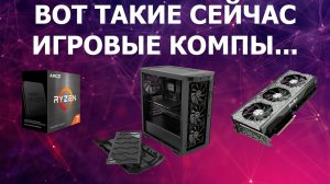 Сборка ПК онлайн - Игровые компы теперь роскошь!