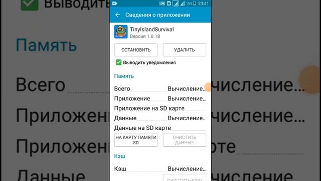 Лайфхак. Как очистить данные приложения смотреть онлайн
