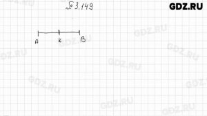 §3 № 101-193 - Математика 6 класс Виленкин