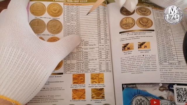 1 копейка 1931 г. СССР