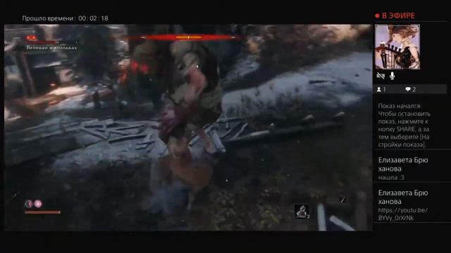 Sekiro смотреть онлайн