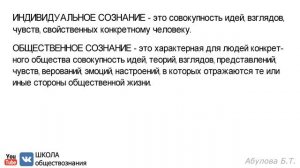 Что такое сознание? Общественное сознание и его уровни ?ЕГЭ по обществознанию 2022
