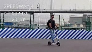 Новинка 2017 г. Электросамокат MINIMOTORS SPEEDWAY 4