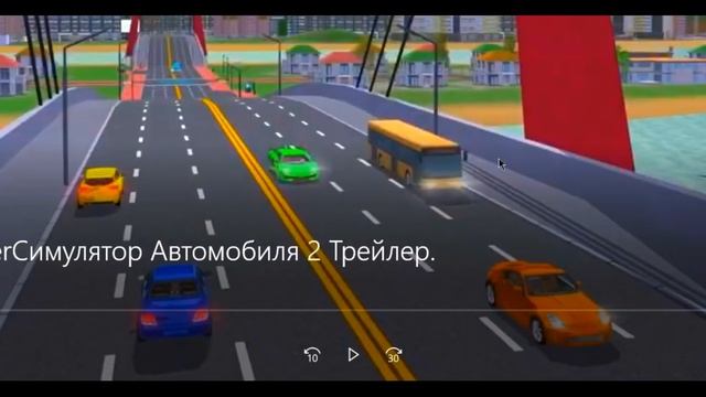 ?ЛЕТАЮЩИЕ САМОЛЕТЫ, КОРАБЛИ ПОЛНЫЙ ОБЗОР ОБНОВЛЕНИЯ ИГРЫ СИМУЛЯТОР АВТОМОБИЛЯ 2
