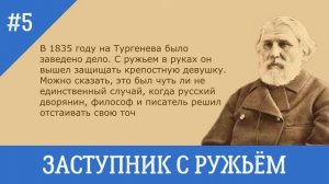 8 интересных фактов из жизни И. Тургенева
