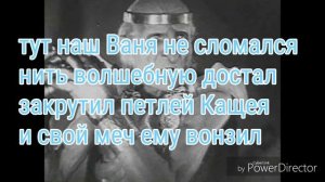 Сказка 4 часть