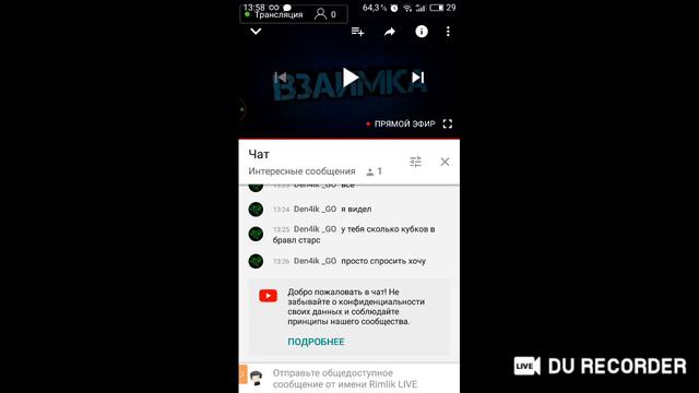 Взаимка!!! Читать описание обязательно!!!#взаимка #live #стрим #rimlik смотреть онлайн