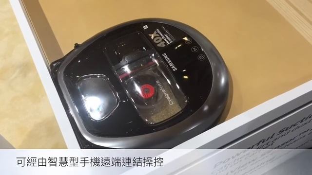 Samsung POWERbot VR7000掃地機器人 смотреть онлайн