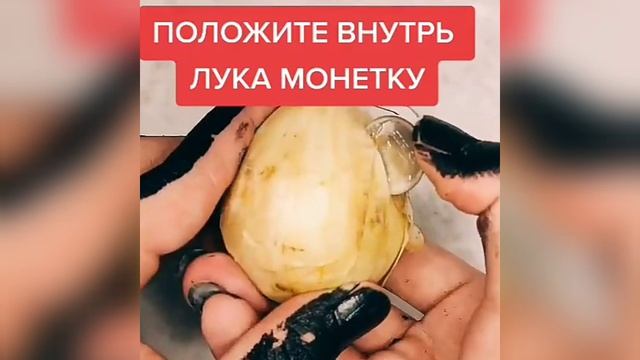 Сильный ритуал на огромные деньги  луком и монетой