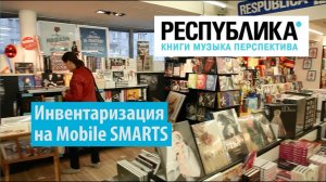 Mobile SMARTS Магазин 15 программа для автоматизации бизнес процессов в рознице   Клеверенс