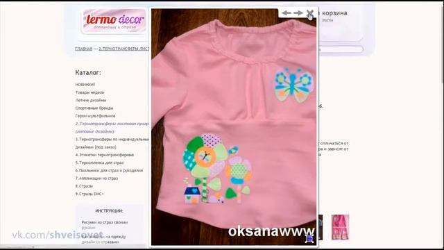 ►✂Термотрансферы.� Где купить термонаклейки на одежду.�