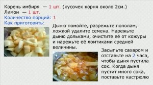 Повидло из дыни на зиму