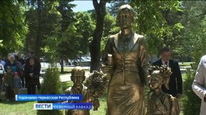 В центре Черкесска установили скульптуру «Мой первый учитель