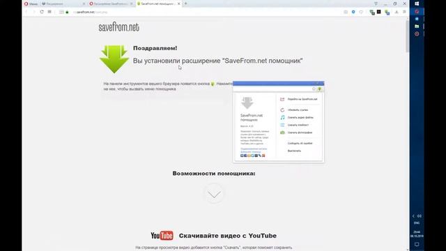 Как добавить расширения в браузер - Fox48rus смотреть онлайн