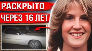 Вышла с работы и исчезла. Через 16 лет все узнали тревожную правду