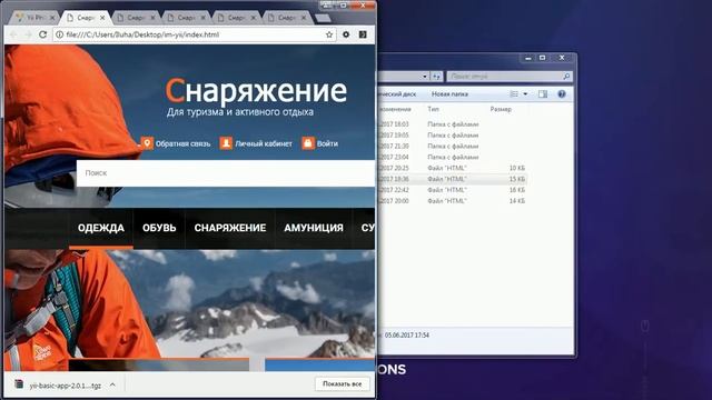 Разработка интернет-магазина на Yii2. Урок №1. Установка Yii2 смотреть онлайн