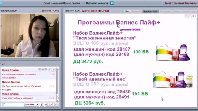 Вэлнес Завершение сделки И Иванова смотреть онлайн