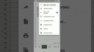 Как взять ссылку на таблицу Гугл