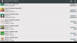 Blackmart#-Или как скачивать платное с google play.
