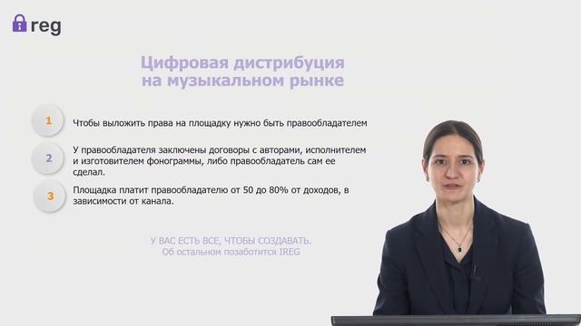 Музыкальный рынок в России