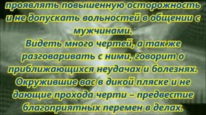 К чему снится черт