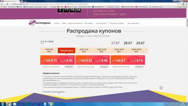 Распродажа под знаком качества! AliExpress МОЛЛ. Небольшой анонс смотреть онлайн