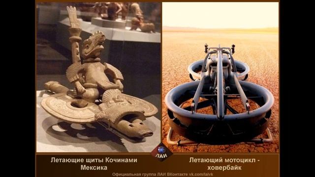 Ведическое Православие (РОДноверие). Развитые технологии древних цивилизаций. История Земли.