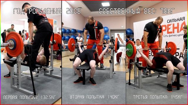 Жим лёжа. Турнир в клубе Сильная Арена Набережные Челны смотреть онлайн