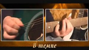 Guitar Часть 2