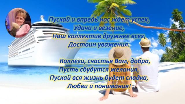 Поздравляю с юбилеем нашей компании NEW MILLENNIUM CENTRE LTD 24 марта 2021г. Марина Смирнова. смотреть онлайн