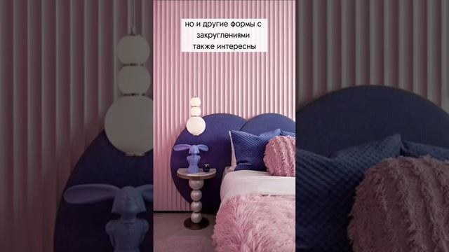 оформление изголовья кровати -идеи в тренде #дизайнинтерьера #мебельназаказмосква #дизайнспальни