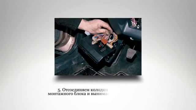 Монтажный блок предохранители Снятие ВАЗ 2110 2112 смотреть онлайн