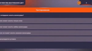 ОТВЕТЫ НА ВОПРОСЫ ОТДЕЛ КАДРОВ+ТЕСТИРОВАНИЕ//УМВД и ГИБДД//БЛЕК РАША//BLACK RUSSIA