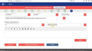 DIY: КАК ЗАРЕГИСТРИРОВАТЬСЯ на портале РАБОТА В РОССИИ и получить пособие по безработице