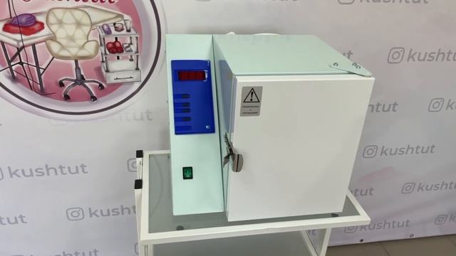 Сухожар ГП-10 смотреть онлайн