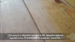 Идеальная натуральная краска для обработки деревянных домов из бревна и бруса внутри и снаружи