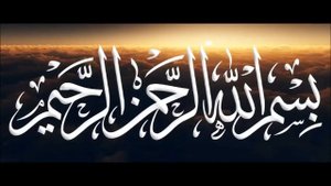 Zikr e Bismillah