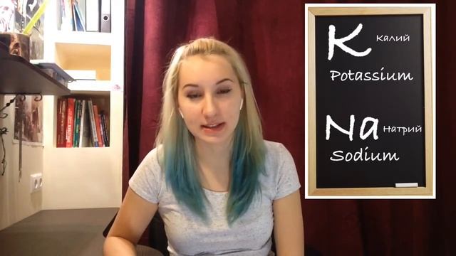 Химические элементы и соединения на английском. Special English Chemistry :) смотреть онлайн